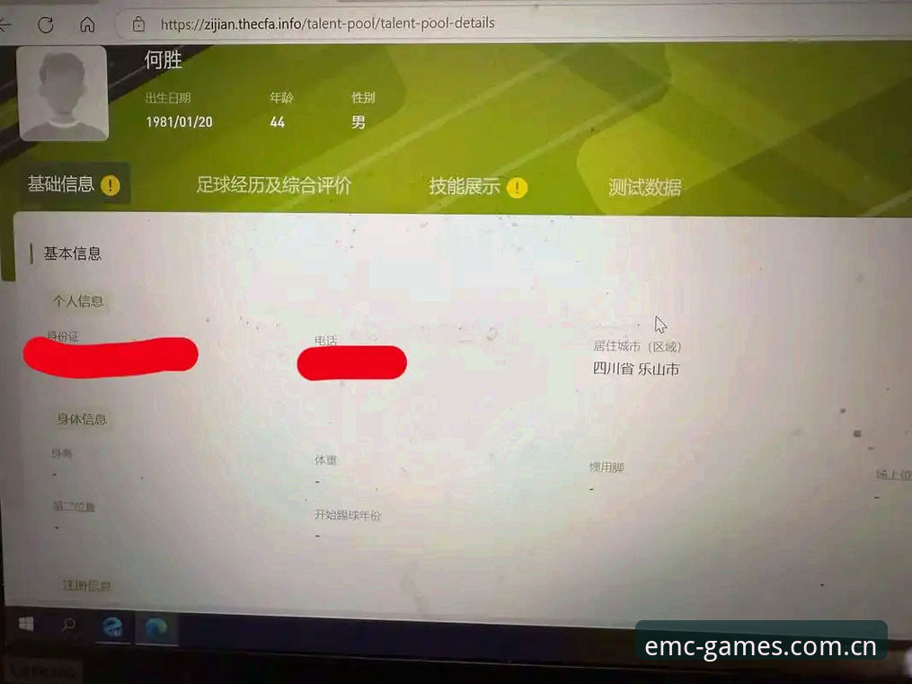 资深用户手记：emc易倍平台iOS版网址查找全攻略与使用心得
