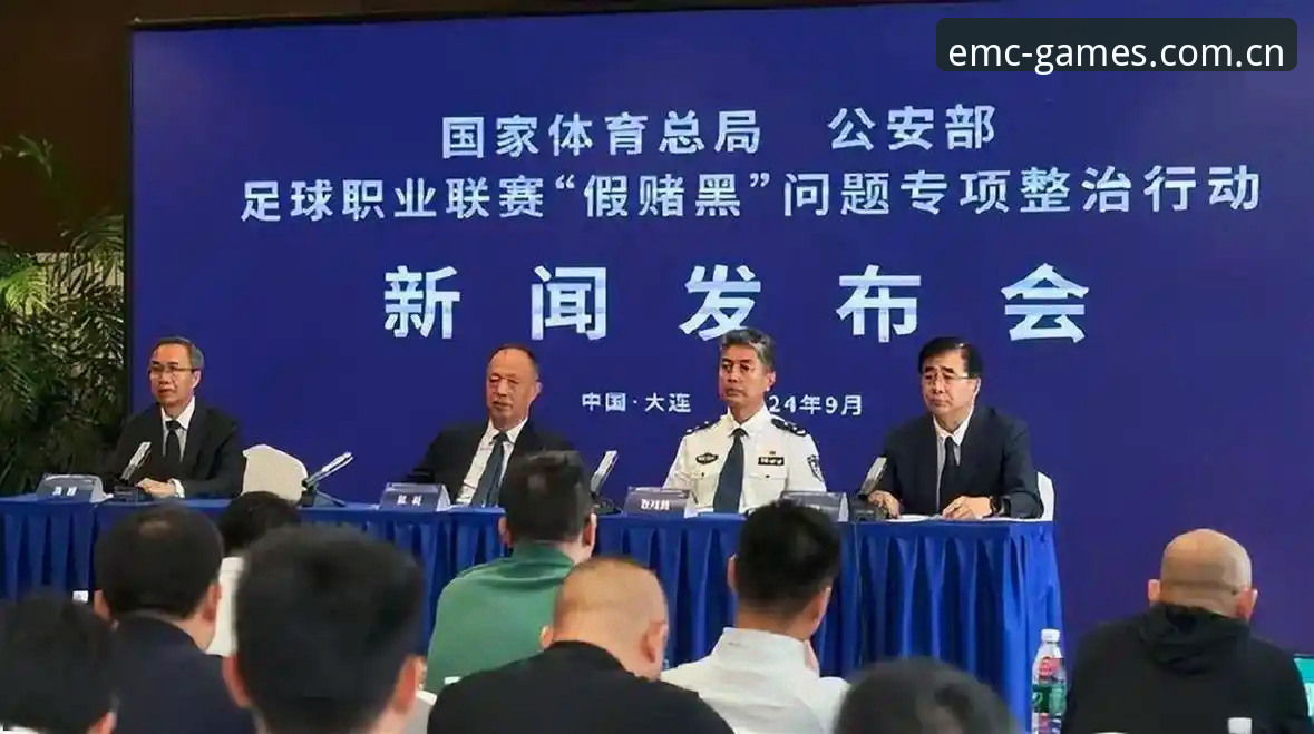中国足协第三批禁足名单详解：17人终身禁赛，48人受罚